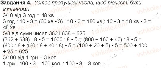 фото задание 4 - сторінка 65 - сторінки 61-70