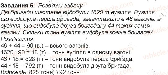 фото задание 5 - сторінка 65 - сторінки 61-70