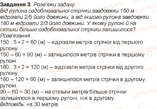 фото задание 3 - сторінка 66 - сторінки 61-70