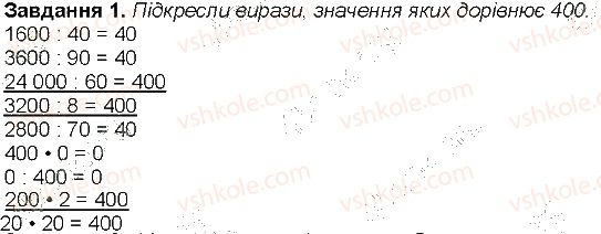 фото задание 1 - сторінка 67 - сторінки 61-70