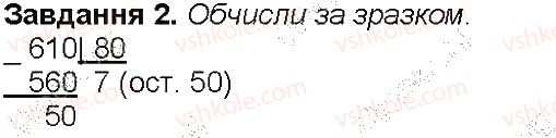 фото задание 2 - сторінка 68 - сторінки 61-70