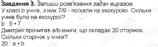 фото задание 3 - сторінка 69 - сторінки 61-70