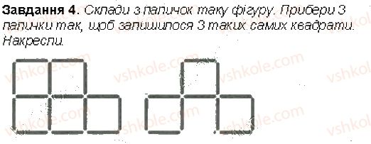 фото задание 4 - сторінка 70 - сторінки 61-70