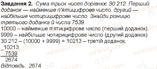 фото задание 2 - сторінка 75 - сторінки 71-80