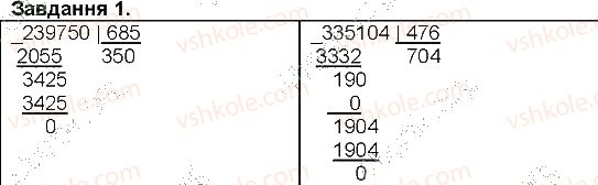 фото задание 1 - сторінка 79 - сторінки 71-80
