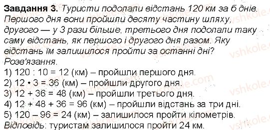 фото задание 3 - сторінка 79 - сторінки 71-80