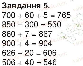 фото задание 5 - до № 1-21