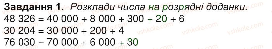 фото задание 1 - до № 217-235