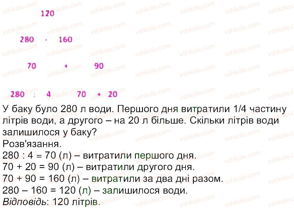 фото задание 4 - до № 217-235