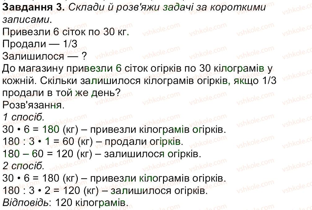 фото задание 3 - до № 22-41
