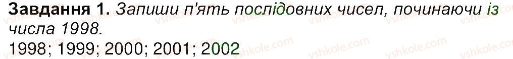 фото задание 1 - до № 257-274