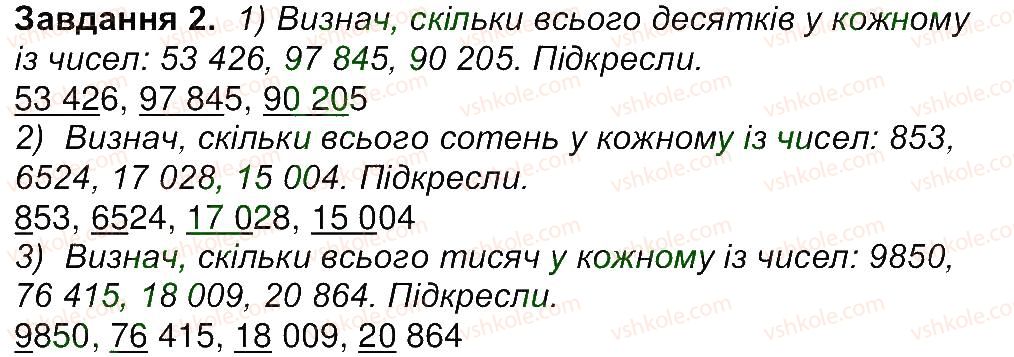 фото задание 2 - до № 257-274