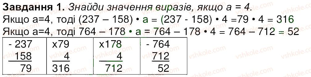 фото задание 1 - до № 42-61