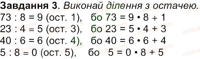 фото задание 3 - до № 42-61