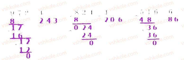 фото задание 4 - до № 42-61