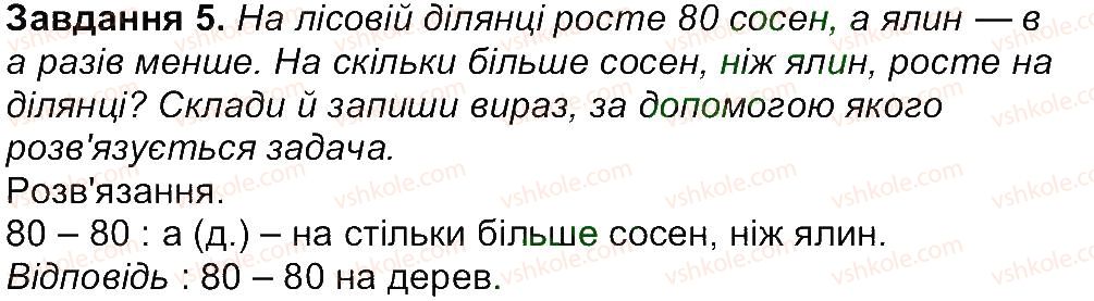 фото задание 5 - до № 42-61