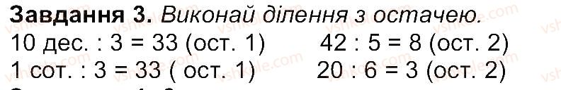 фото задание 3 - до № 634-654