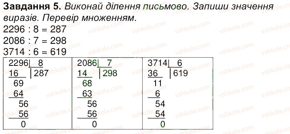 фото задание 5 - до № 634-654