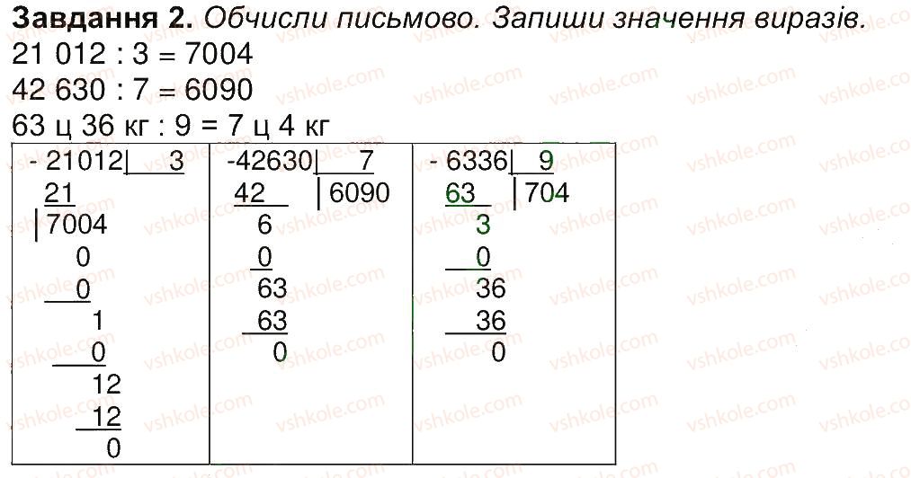 фото задание 2 - до № 688-705