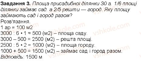 фото задание 3 - до № 770-787