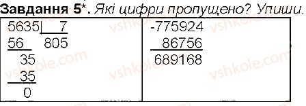 фото задание 5 - до № 770-787