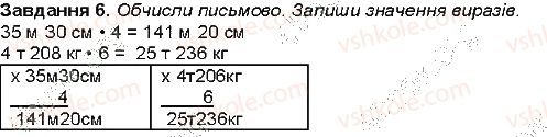 фото задание 6 - до № 788-805