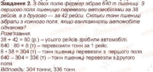 фото задание 2 - до № 893-920
