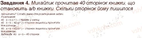 фото задание 4 - до № 893-920