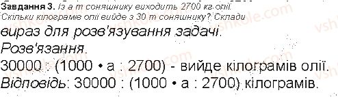 фото задание 3 - до № 935-949