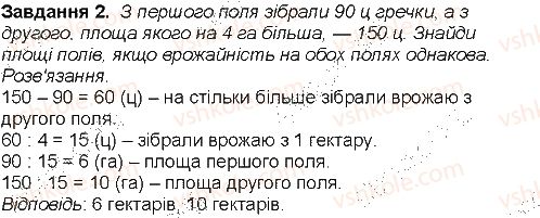 фото задание 2 - до № 950-976