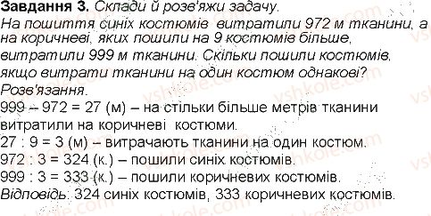 фото задание 3 - до № 950-976