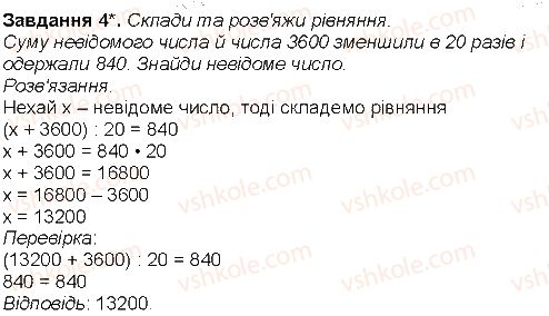 фото задание 4 - до № 950-976