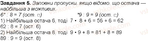 фото задание 5 - до № 950-976