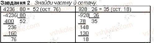 фото задание 2 - до № 977-995