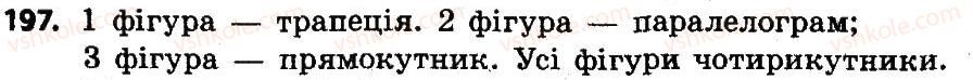 фото задание 197 - розділ 2. письмові прийоми множення і ділення в межах тисячі
