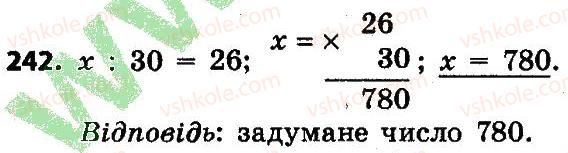 фото задание 242 - розділ 2. письмові прийоми множення і ділення в межах тисячі
