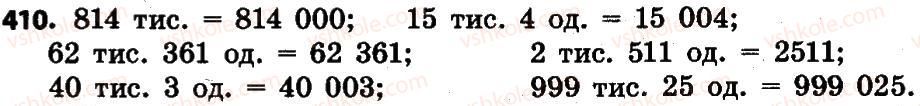 фото задание 410 - розділ 3. нумерація багатоцифрових чисел