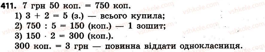 фото задание 411 - розділ 3. нумерація багатоцифрових чисел