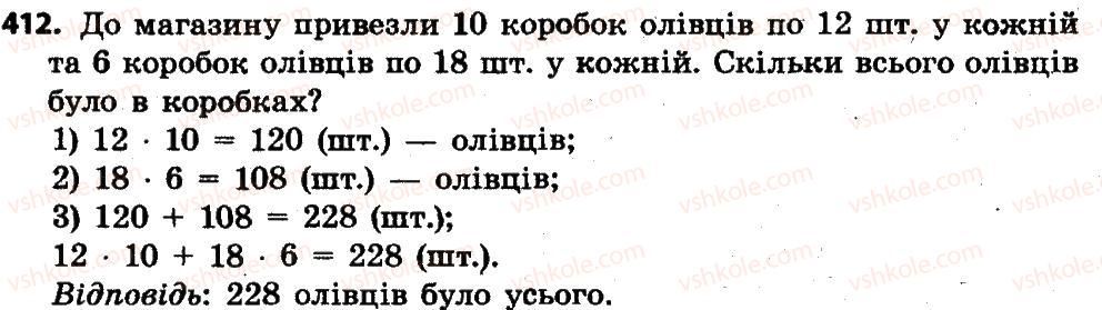 фото задание 412 - розділ 3. нумерація багатоцифрових чисел