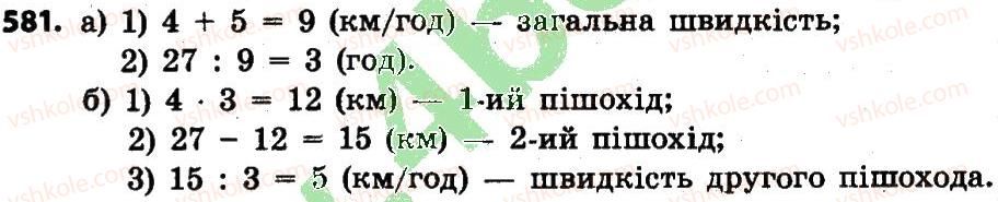 фото задание 581 - розділ 3. нумерація багатоцифрових чисел