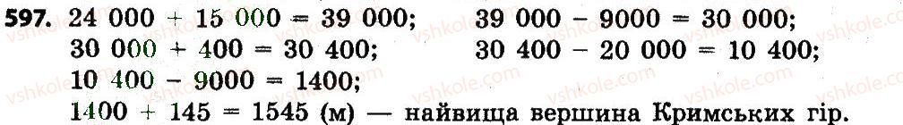 фото задание 597 - розділ 3. нумерація багатоцифрових чисел