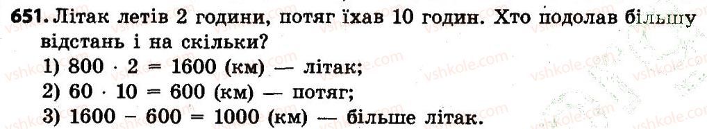 фото задание 651 - розділ 3. нумерація багатоцифрових чисел