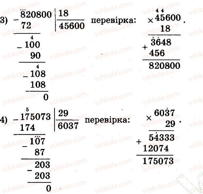 фото задание 1004 - розділ 4. арифметичні діїз багатоцифровими числами