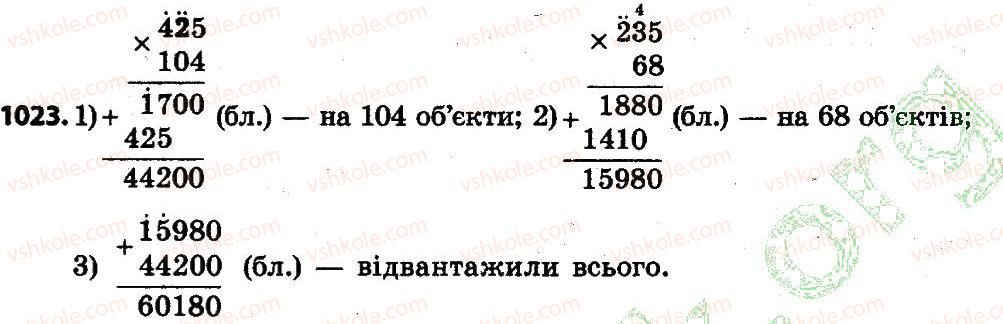 фото задание 1023 - розділ 4. арифметичні діїз багатоцифровими числами