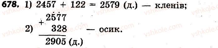 фото задание 678 - розділ 4. арифметичні діїз багатоцифровими числами