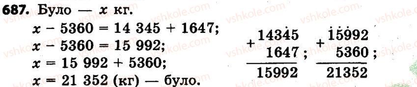 фото задание 687 - розділ 4. арифметичні діїз багатоцифровими числами
