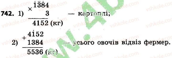 фото задание 742 - розділ 4. арифметичні діїз багатоцифровими числами