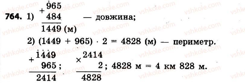 фото задание 764 - розділ 4. арифметичні діїз багатоцифровими числами