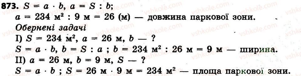 фото задание 873 - розділ 4. арифметичні діїз багатоцифровими числами