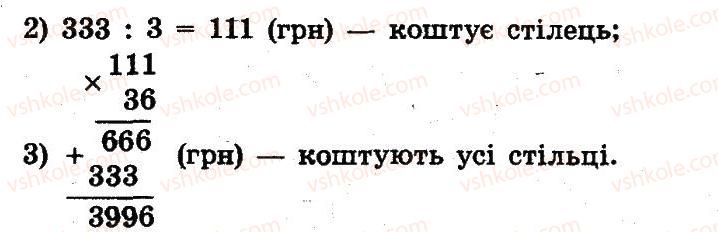 фото задание 975 - розділ 4. арифметичні діїз багатоцифровими числами